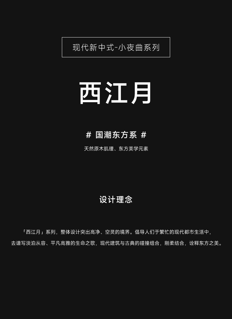 西江月_01.jpg