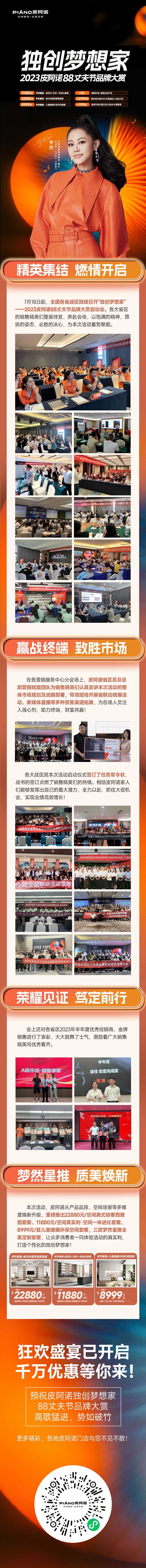 省区启动长图(3).jpg