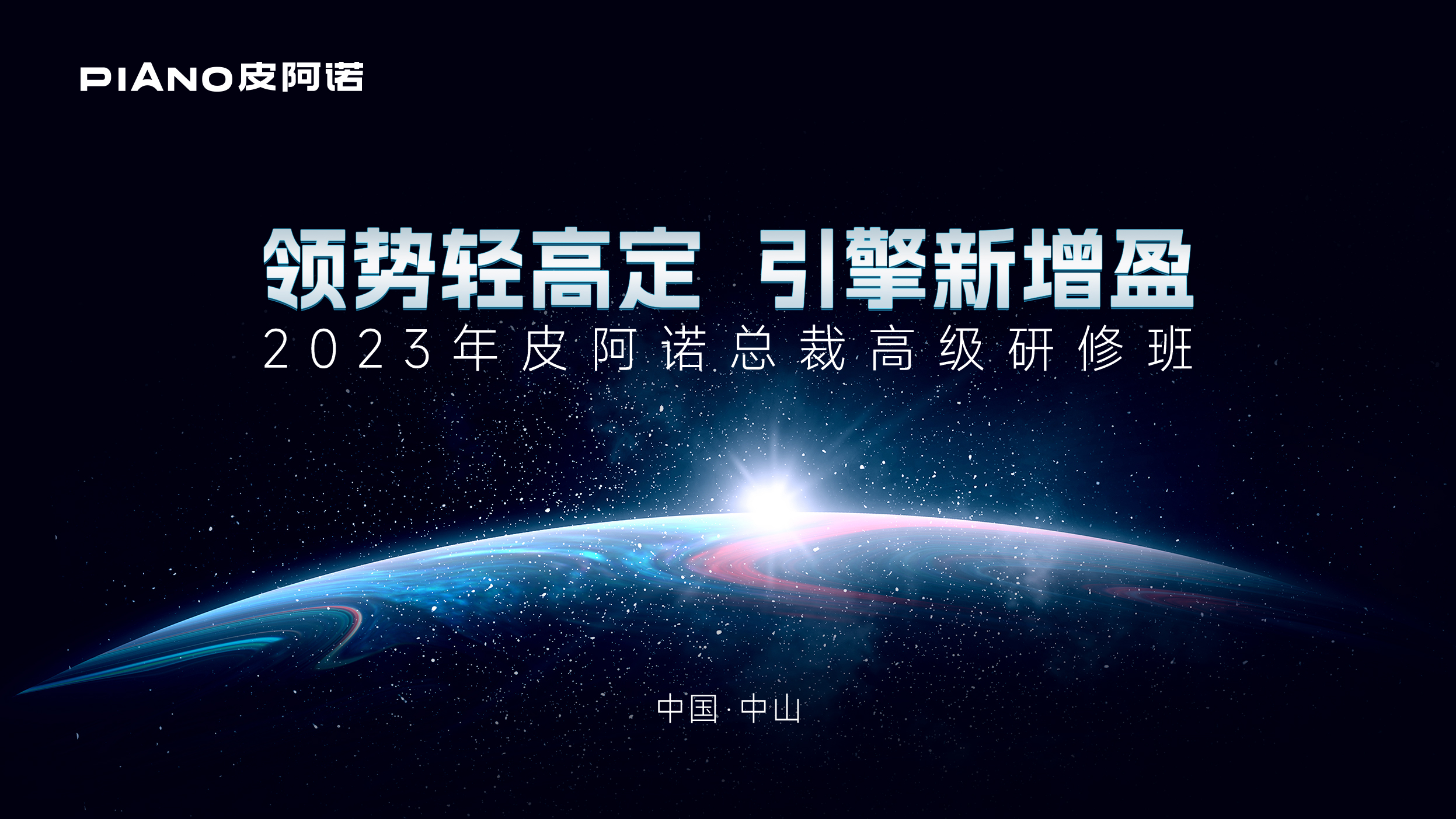 领势轻高定 引擎新增盈2023722RGB.jpg