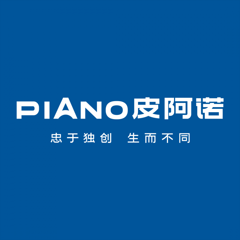 广东皮阿诺科学艺术家居股份有限公司2024年度危险废物信息公开